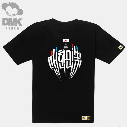 [돌돌] DMK_T-shirts_57 호랑이 대한민국 한국 그래피티 아티스트 데빌몽키 DMK 캐릭터 그래픽 디자인 티셔츠  